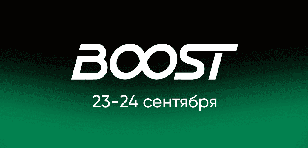 Обложка для мероприятия Андрей Григорьев, CEO getads, на конференции BOOST'25