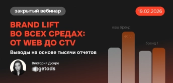 Обложка для вебинара