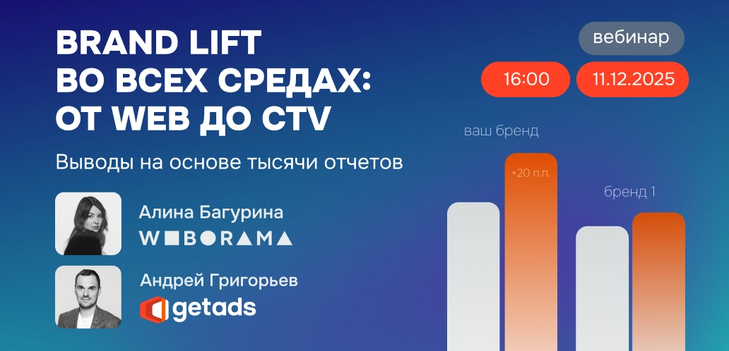 Обложка для вебинара