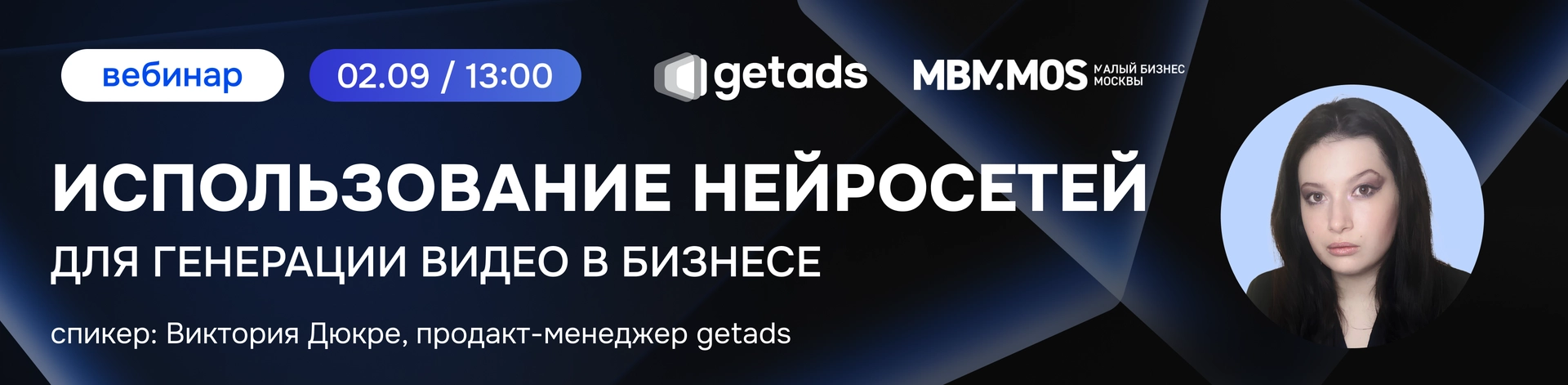 Баннер для Использование нейросетей для генерации видео в бизнесе