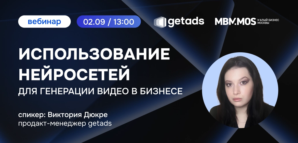 Обложка для вебинара