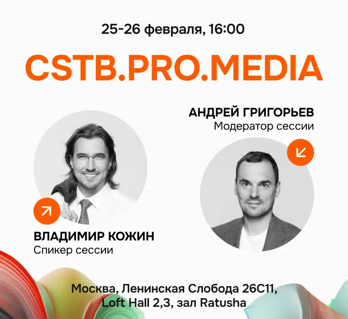 Баннер для Форум CSTB.PRO.MEDIA