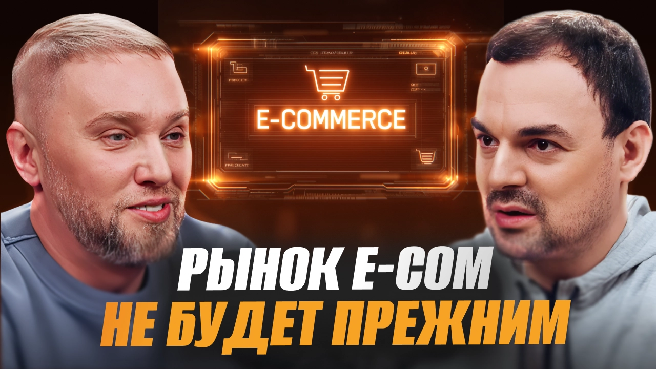 Обложка для ролика: Почему ХОЛОДИЛЬНИКИ ДЕШЕВЛЕ ЕДЫ в 2025? Онлайн-ритейл и маркетинговая стратегия Холодильник.ру