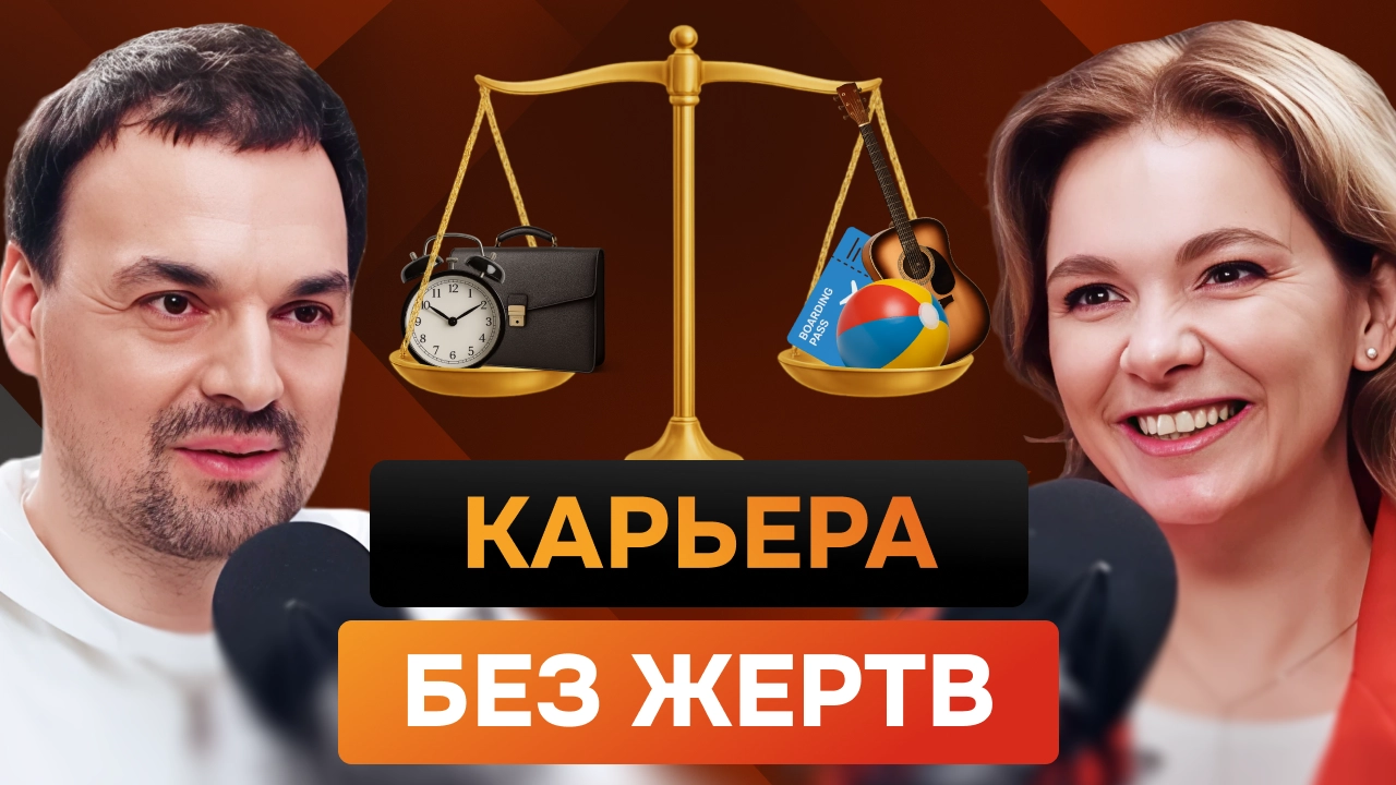 Обложка для ролика: Как строить карьеру в диджитал, СберМаркетинг изнутри: интервью с Анной Ветринской