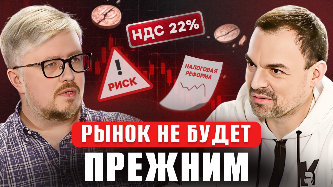 Обложка для ролика: Что происходит с экономикой и рекламой в России // Взгляд на 2026 // Михаил Шкляев Okkam