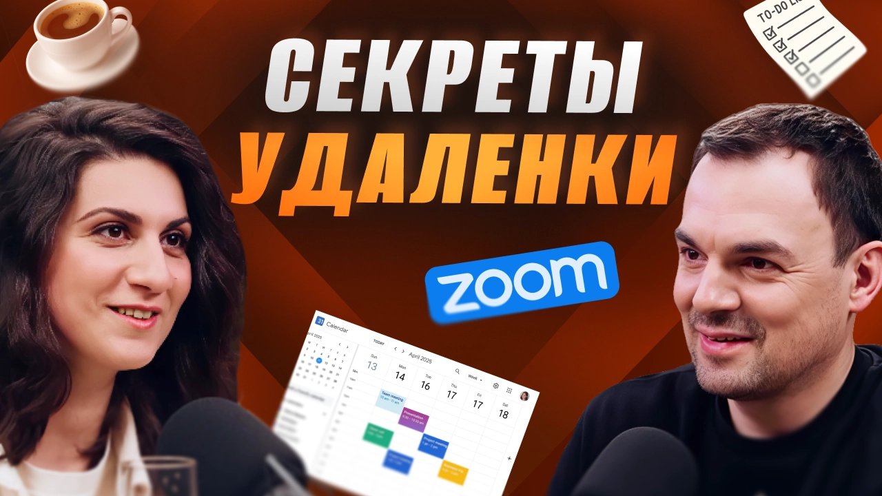 Обложка для ролика: Как выстраивать клиентский сервис, работу на удалёнке и быть ТОПовым руководителем