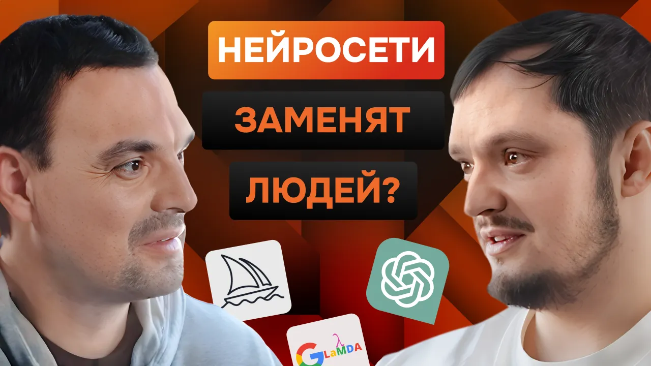 Обложка для ролика: Тренды 2025: влияние нейросетей на бизнес, маркетинг, продажи. Интервью с Дмитрием Крапивницким