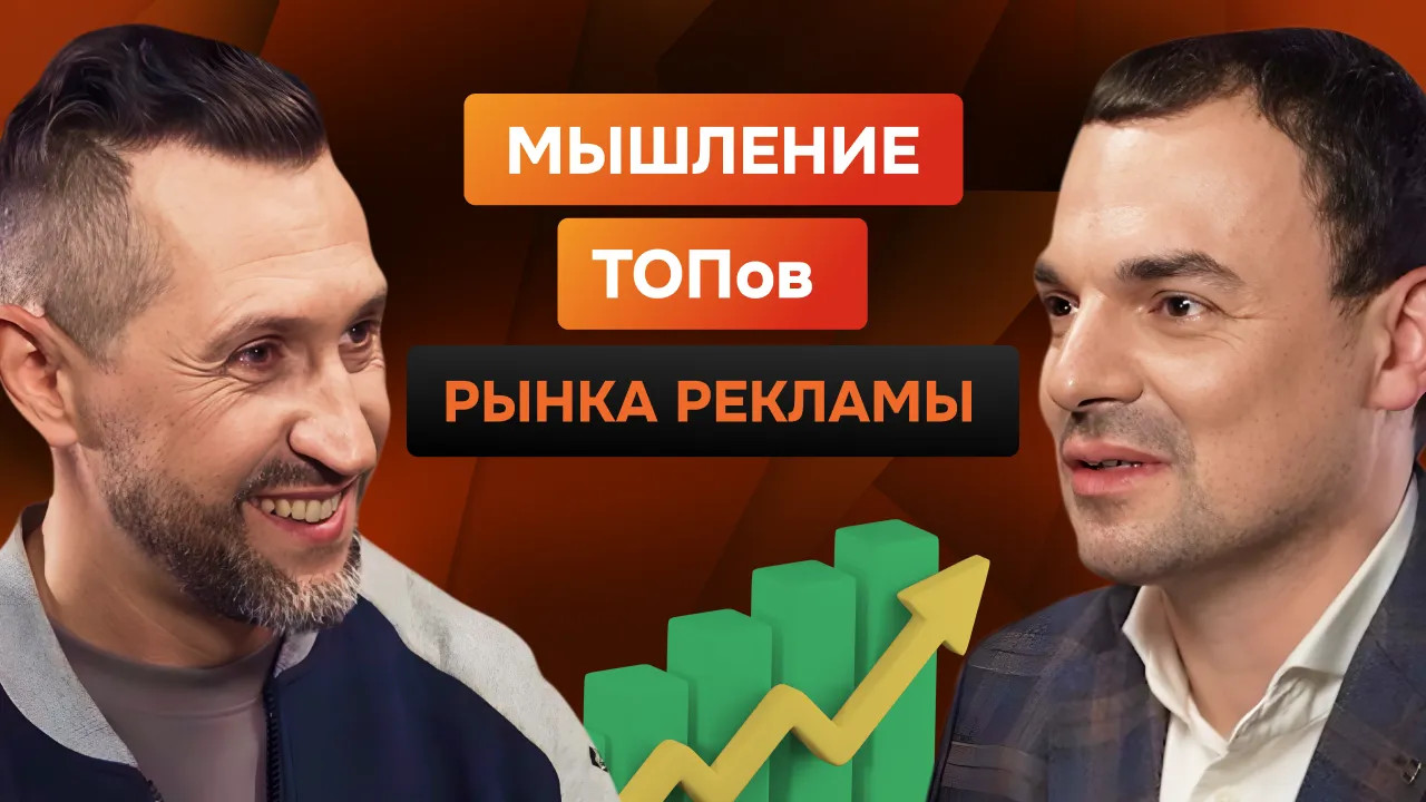 Обложка для ролика: Заменит ли реклама в интернете телевизор? Интервью с Алексеем Филия